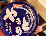 【入れるだけ】限界焼き鳥鍋（一人暮らし）作り方3写真