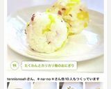 たくわんとカリカリ梅のおにぎり作り方20写真
