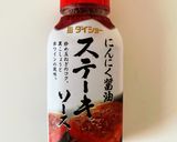 絶品ステーキ丼作り方3写真
