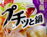 プチッと鍋の素でレンチン茶碗蒸し作り方10写真