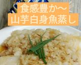リカちゃん♡食感豊か山芋白身魚蒸し✼·ﾟ作り方21写真