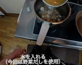 【甘〜い】フルーツカレー作り方2写真