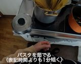 どシンプルなペペロンチーノ作り方5写真