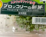 ブロッコリーの新芽ハム巻き作り方1写真