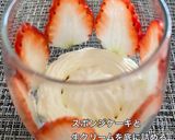 子供と作ろうグラス苺ショートケーキ作り方3写真