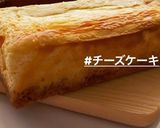 濃厚チーズケーキ作り方7写真