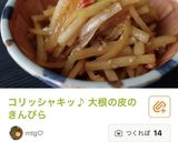 カリカリ！モチモチ！簡単大根もち作り方13写真