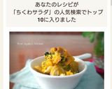 南瓜と竹輪の胡麻ドレサラダ(ФωФ)作り方7写真