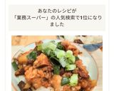 業務スーパー！牛すじトロトロ甘辛煮込み作り方11写真