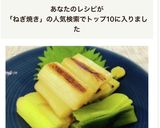 白だしdeネギ焼き*作り方6写真
