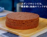 さくらんぼの濃厚チョコケーキ※動画あり作り方15写真
