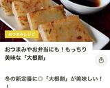 カリカリ！モチモチ！簡単大根もち作り方23写真