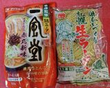 一風堂の鍋スープでラーメンなのだ作り方2写真