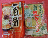 一風堂の鍋スープでラーメンなのだ作り方2写真