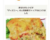 簡単ディズニー♡鶏のソテークリームソース作り方11写真