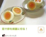 ゆで卵サンタさんとトナカイさん☆√作り方3写真