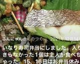 高校1年女子お弁当♡2020.08.10作り方7写真
