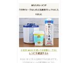 小岩井iMUSEを使って自家製ヨーグルト作り方7写真