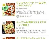 クリスマスピザ⭐ひみつのサンタピザ作り方14写真