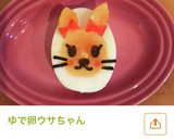 ゆで卵サンタさんとトナカイさん☆√作り方27写真