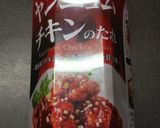 ヤンニョムチキン作り方1写真