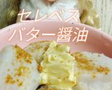 リカちゃん♡セレベス(里芋)バター醤油作り方12写真