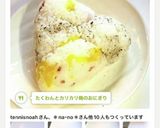 たくわんとカリカリ梅のおにぎり作り方21写真
