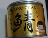 簡単！サバ缶で♪めちゃうま！さば味噌大根作り方6写真