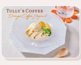 TULLY'Sオレンジコーヒーヨーグルト作り方5写真