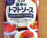 一人暮らしʕ·ᴥ·ʔチキンのトマト煮作り方2写真