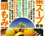 弘法大師秘伝☆ゆず味噌を作ろう♪作り方13写真