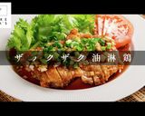 揚げ焼き1度揚げでザックザク！油淋鶏作り方1写真