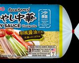 冷やし中華アボカドスープ作り方1写真