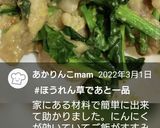 お弁当★ピリ辛豚バラとほうれん草★簡単作り方10写真