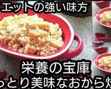【動画レシピ】しっとり美味なおから炒め作り方4写真