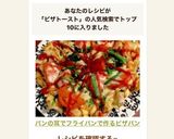 パンの耳で♡フライパンで作るピザパン♡作り方12写真