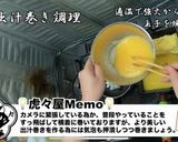 【京都】虎々屋のだし巻き【居酒屋】作り方8写真