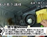 【京都】虎々屋のだし巻き【居酒屋】作り方9写真