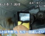 【京都】虎々屋のだし巻き【居酒屋】作り方12写真