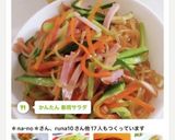 かんたん 春雨サラダ作り方22写真