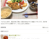 簡単で応用しやすい☆タルタルソース☆作り方32写真