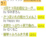 1回で３回お得なヨーグルト作り方4写真