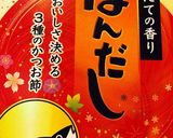 ガッツリチキン棒（高校弁当）作り方8写真