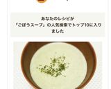 野菜たっぷり朝ごはん♡ごぼうのポタージュ作り方10写真
