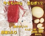 簡単12分~牛タダキ★美味しい熟成2時間作り方1写真
