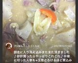 汁まで美味しい♪簡単砂肝の味噌煮込み作り方25写真