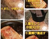 簡単12分~牛タダキ★美味しい熟成2時間作り方5写真