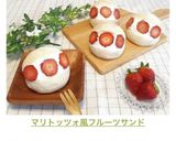 マリトッツォ風フルーツサンド作り方24写真