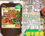 スパイス香る油淋鶏作り方6写真
