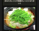 スープの素いらず！簡単キムチ鍋作り方5写真